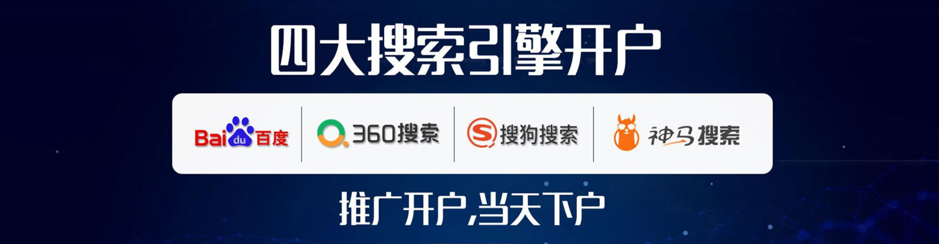 瑞丽竞价推广开户